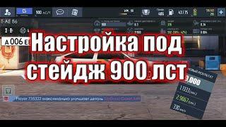 Drag racing: уличные гонки | Настройка Ае-86 под 900 лст | Стейдж 900лст !