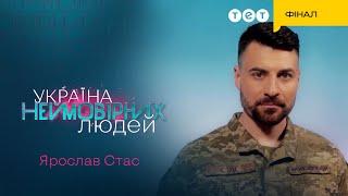️ Надзвичайно зворушливе виконання пісні від військового! | Україна неймовірних людей