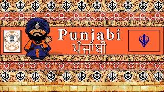 The Sound of the Punjabi language (UDHR, Numbers, Greetings & Sample Text)