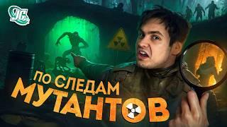 МОНСТРЫ S.T.A.L.K.E.R | все мутанты Чернобыльской Зоны отчуждения