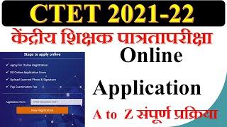 CTET 2021 ऑनलाइन अर्ज असा करा | Full online application process | ctet  online application