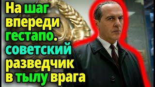 Как в «Начале»: операция СМЕРШ по внедрению ложных воспоминаний в сознание врага