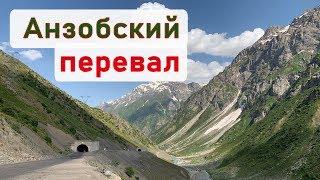 Анзобский перевал, озеро Искандеркуль, Таджикистан. Выпуск 3. Легендарное путешествие 2.0