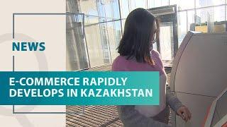 E-commerce rapidly develops in Kazakhstan. Qazaq TV News