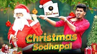 Christmas Sodhapal | Mc Entertainment