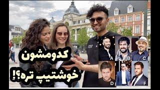 what people think about iranian actors نظر خارجی ها در مورد بازیگران ایرانی