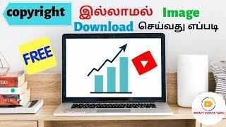 How To Download Copyright Free Images In Tamil [2021] | Royalty Free Images | Stock Photo Websites