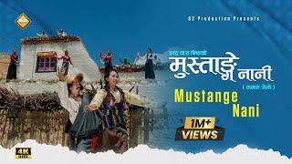 Mustange Nani - Bishwo Dong | Tamang Selo | New Nepali Song | Official Music Video