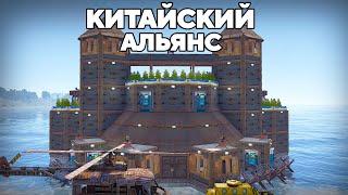 ВОЙНА с САМЫМ опасным КИТАЙСКИМ КЛАНОМ в РАСТ/RUST