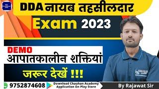 DEMO - Classes - 1- DDA Naib Tehsildar Exam 2023//Online Classes/Test Series for Naib Tehsildar DDA