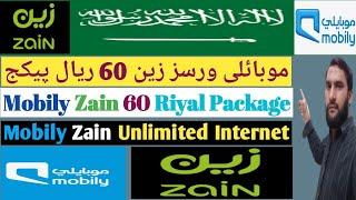 Mobily 60riyal package VS Zain 60riyal package | Mobily Zain 60 Riyal Package | Unlimited Packages