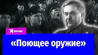 Александр Александров: гимн России и «поющее оружие»