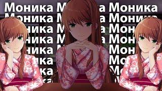 Обзор на Monika After Story и мое мнение о ней