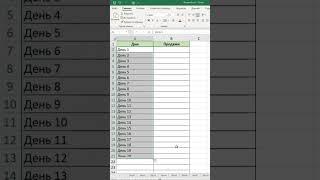 Огромный список за два клика! #excel #лайфхаки #обучение #exceltutorial #образование #эксель