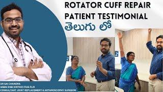 Rotator Cuff Repair Patient Testimonial తెలుగు లో..Dr Sai Chandra..Shoulder Surgeon ..9059867071