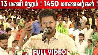 Full Video - வலியிலும் முகம் கொஞ்சம் கூட சுளிக்காத விஜய்! ️Thalapathy Vijay Educational Awards️