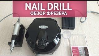 Обзор фрезера для маникюра и педикюра Nail Drill