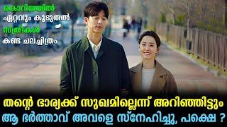 Kim Ji-young: Born 1982 Explained In Malayalam | Korean Movie Malayalam explained #movies