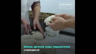 В ЛНР открылся хлебозавод