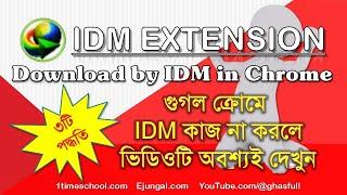 How to add IDM extension in google chrome | IDM Extension set up for chrome