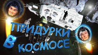 Space Engineers | Прохождение 2023 | #13 Придурки в космосе