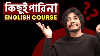 Kichui Pari Na : English Course ( 9 HOURS )