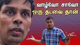 உண்மைக்கு எப்போதும் அழிவே இல்லை இதுதான் நடந்தது | Tamilvlog | jaffnavlog