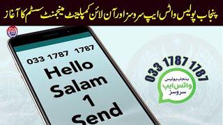 IGP inaugurates Punjab Police WhatsApp Services and Online Complaint Management System