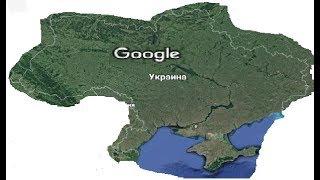 Google карты. Крым - это Украина В Госдуре бесятся...