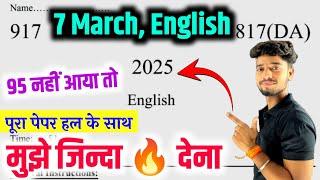 10th अंग्रेजी वायरल पेपर,/up board class 10th English paper 2025 board exam/10th अंग्रेजी पेपर 2025|