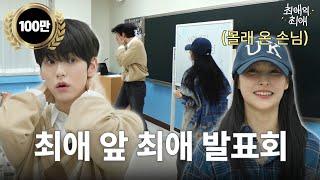 What if KARA shows up during a KARA presentation? | TXT Soobin | KARA Gyuri | Faves' Faves EP. 1