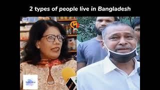 2 type of people live in Bangladesh