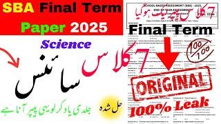 Class 7 Science Paper School Based Assessment Final term 2025 ||SBA Original papers 7th Class 2025