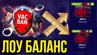  FORCEDROP РУБРИКА ЛОУ БАЛАНС С 400 РУБЛЕЙ ДО НОЖА В CS:GO