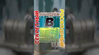 Genshin impact: ЭТОТ СУНДУК ТЫ ТОЧНО НЕ НАХОДИЛ!!!