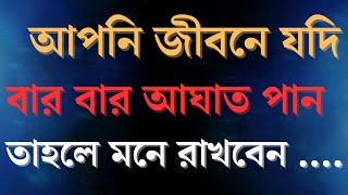 Best Heart Touching Motivational Quotes InBangla | mother Teresa Ukti |Bangla Motivation Care