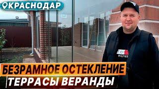 Безрамное остекление террасы в Краснодаре. Раздвижное остекление террасы в Краснодаре