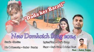 "Dada Ker Bharati"  New Domkoich Song 2024// Singer - Rajib Urang & Anima Tanti