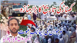 Funeral Prayers of Kathar's History || Namaz E Janaza video 2024 || Sad Video