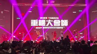 2023/8/13 2023YAMAHA重機大會師舞台表演1