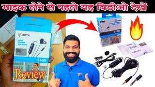 BOYA Mic M1 Review & Unboxing | All YouTuber Audio Recorder || Er Arvind Tech ||