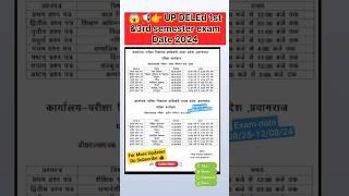 UP Deled 1st semester exam 2024 || Up Deled 3rd semester exam date 2024 #up  #exam #viral #shorts