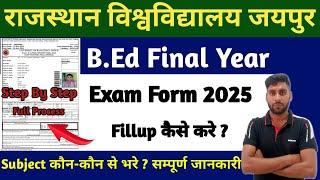 Rajasthan University B.Ed 2nd year Exam From 2024-25 || RU B.Ed Final Year Exam Form kaise Apply kre