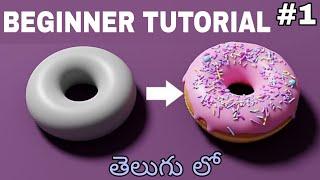 #1 | Blender 4.2 Beginner Siries in Telugu | Donut Siries for Absolute Beginners | Don't Miss This