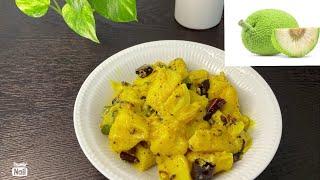 Delicious breadfruit curry /breadfruit recipe / fresh&delicious #breadfruitcurry