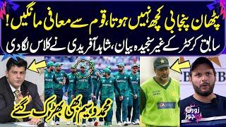 Controversial Comments About Pathan cricketers By Ijaz Ahmed | Shahid Afridi Bashes Former Cricketer