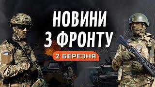 В БАХМУТІ почалися критичні штурми, ситуація у Вугледарі, битва за Кінбурн / ФРОНТ НОВИНИ 2 березня