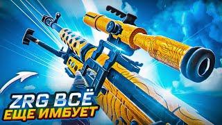 ТОП-1 ТОЛЬКО С ZRG В CALL OF DUTY MOBILE / кал оф дьюти мобайл зрг