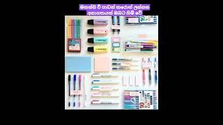 motivation video in sinhala / study plan / study vlogs / study supplies /motivation supplies /study