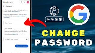 How To Change Google Account Password